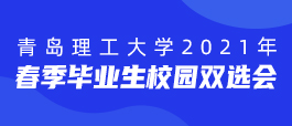 济南市暑假工招聘信息汇总