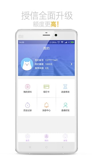 小微借款app最新版3.2，功能升级与用户体验的双重提升重磅发布