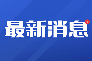 揭秘东方惠乐，2024年最新动态与预测消息曝光