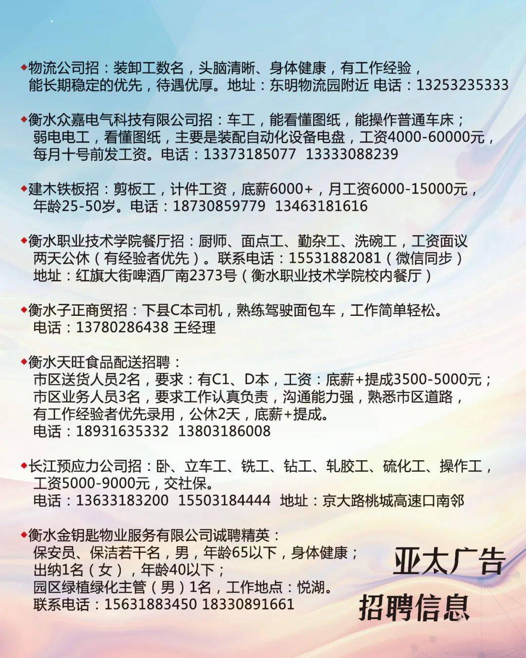 东丽开发区最新招聘动态，岗位发布与影响分析