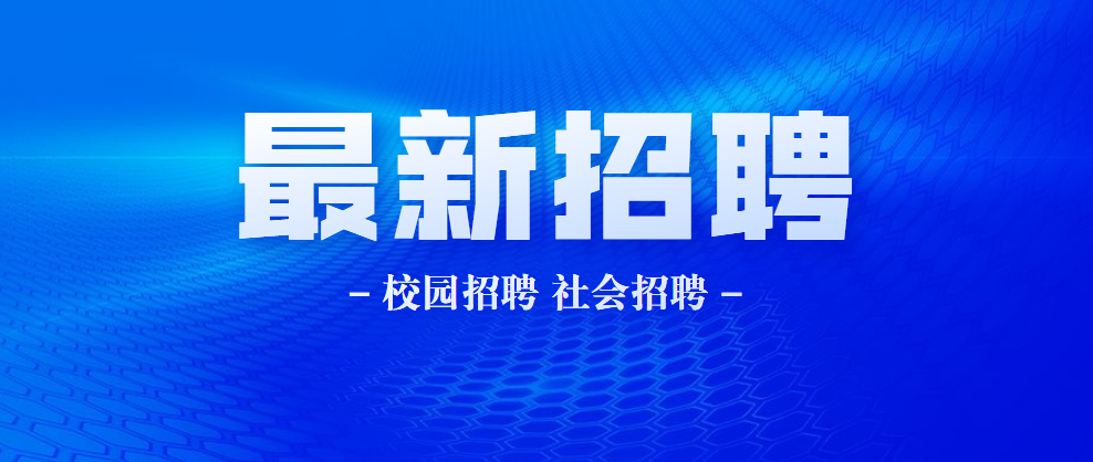 邯郸万向联合最新招聘启事，探寻人才，共筑未来