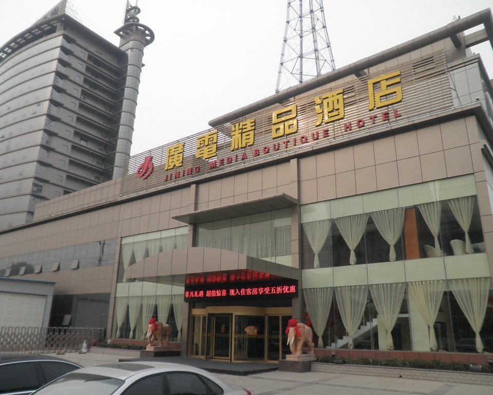 济宁饭店棚改最新动态，重塑城市风貌，焕发新活力