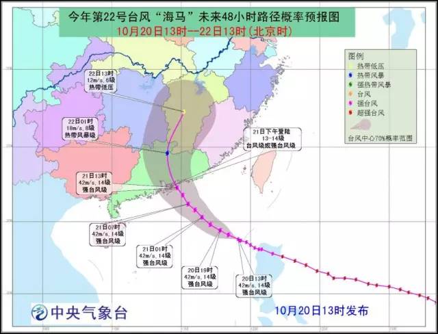 关于台风202411的最新消息及动态更新