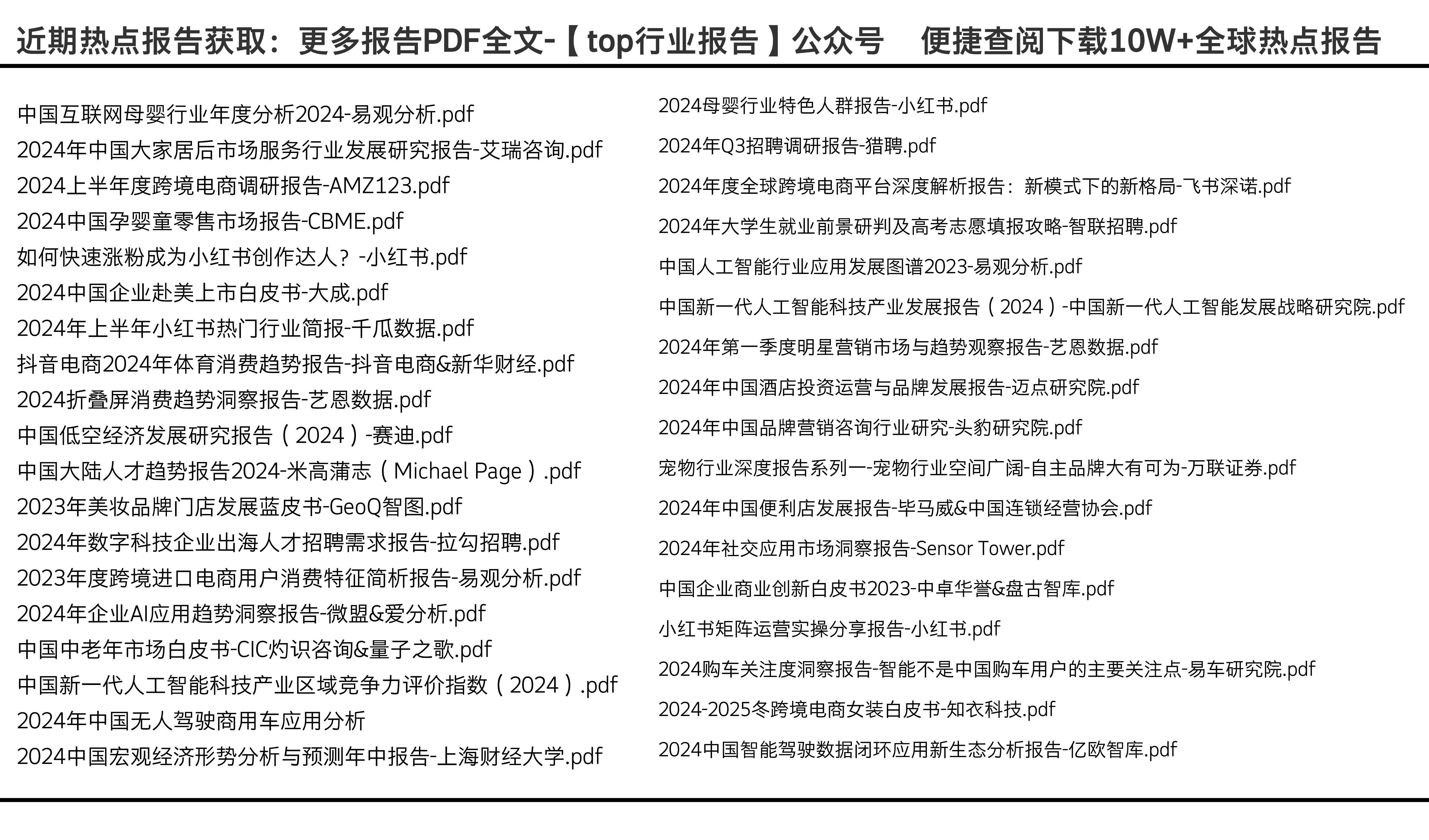 2024年正版资料免费大全视频｜最新正品含义落实