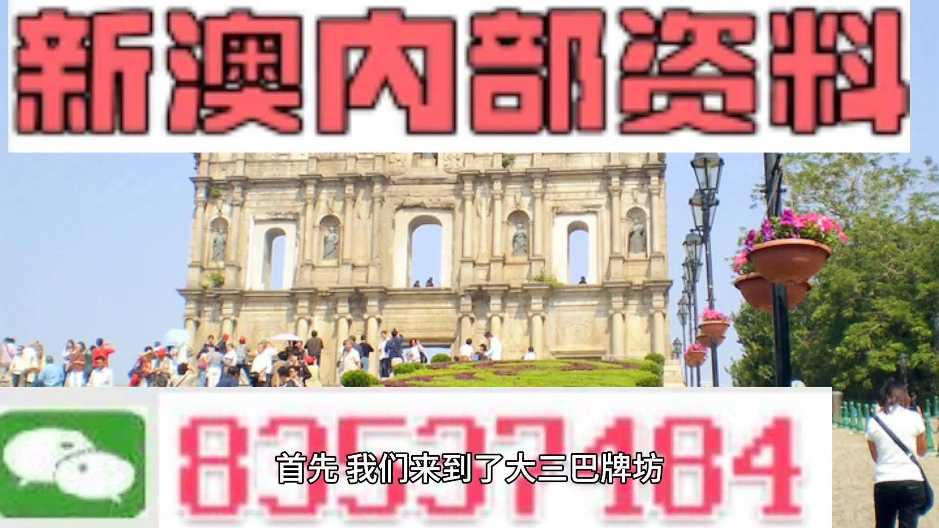 2024新澳门天天彩期期精准｜统计解答解释落实