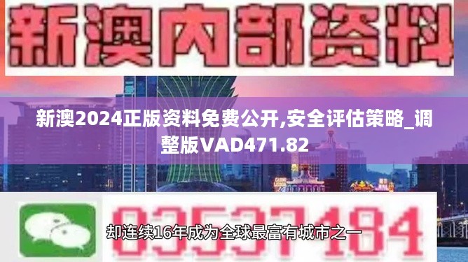 2024新澳好彩免费资料｜效能解答解释落实