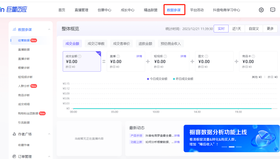 新澳天天开奖资料大全最新版｜数据解释说明规划