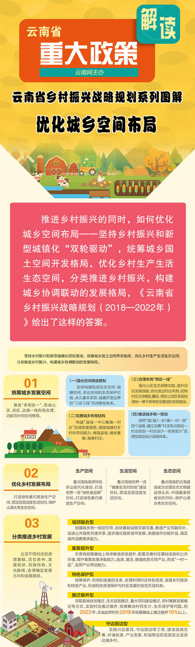 今晚必出三肖｜决策资料解释落实