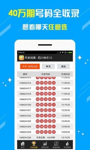 六会彩生肖开奖结果｜数据解释说明规划