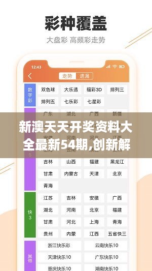 新澳好彩免费资料查询100期,前沿分析解析_增强版69.201