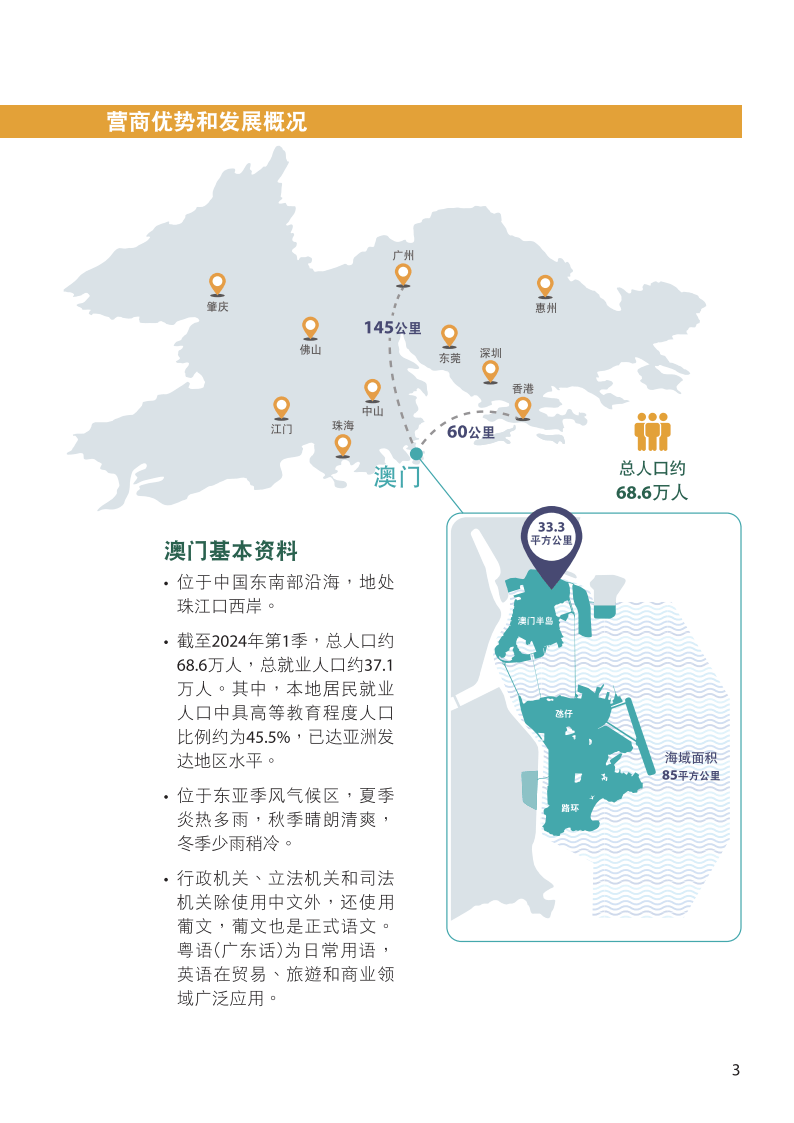 2024澳门精准正版免费,现状解答解释落实_开发版49.567