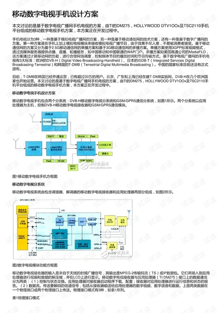 澳门2024年历史记录查询,深入数据设计策略_YE版42.290