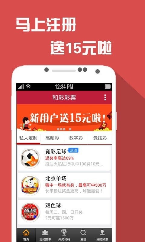 新澳门彩天天开奖资料一,实用性执行策略讲解_android92.195