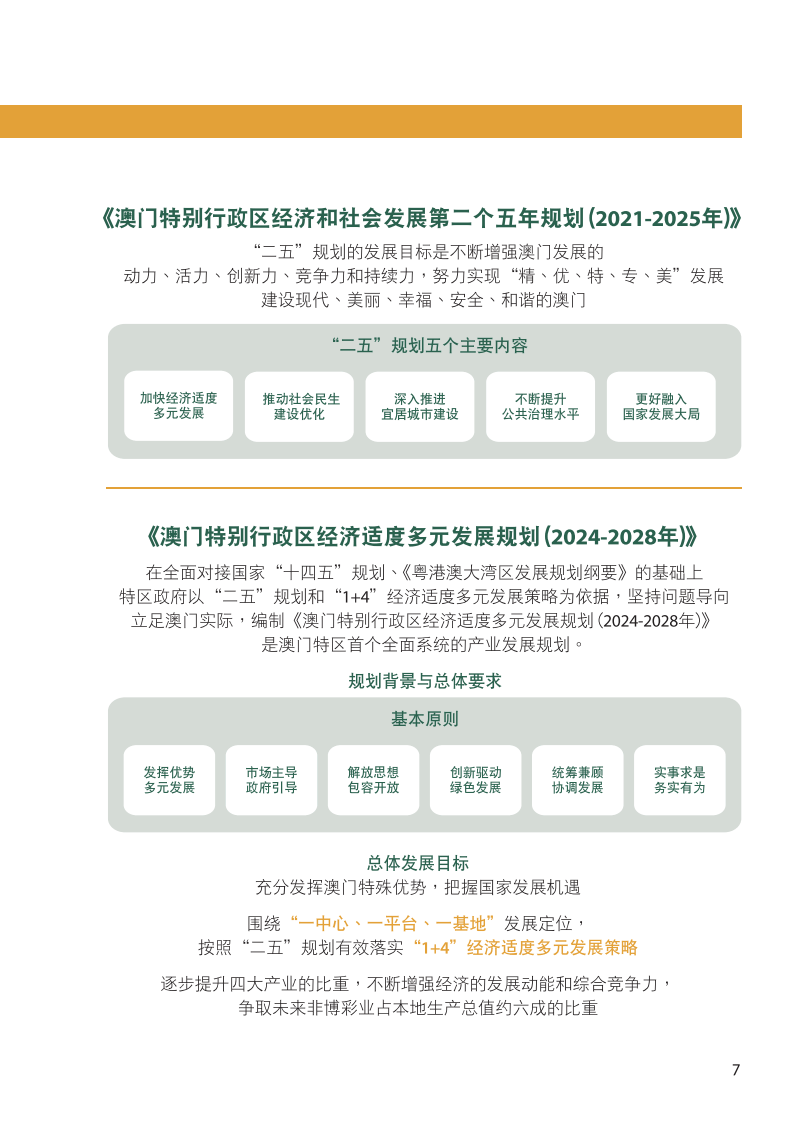 澳门传真资料查询2024年,实地设计评估方案_VIP34.831