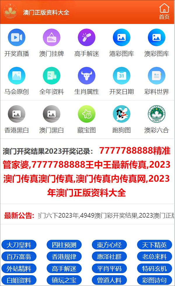 管家婆一码一肖资料免费公开,专业解答解释定义_领航版68.596