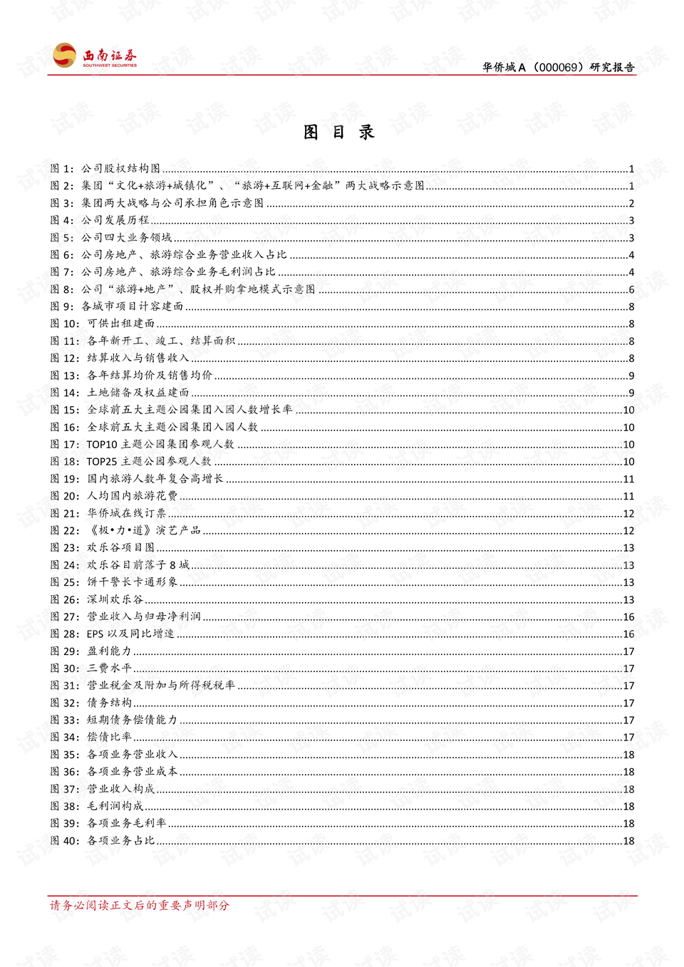 7777788888最新马会传真结果,资源整合实施_进阶款45.725