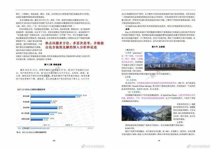 新澳精准资料免费提供208期,科学依据解释定义_入门版97.886