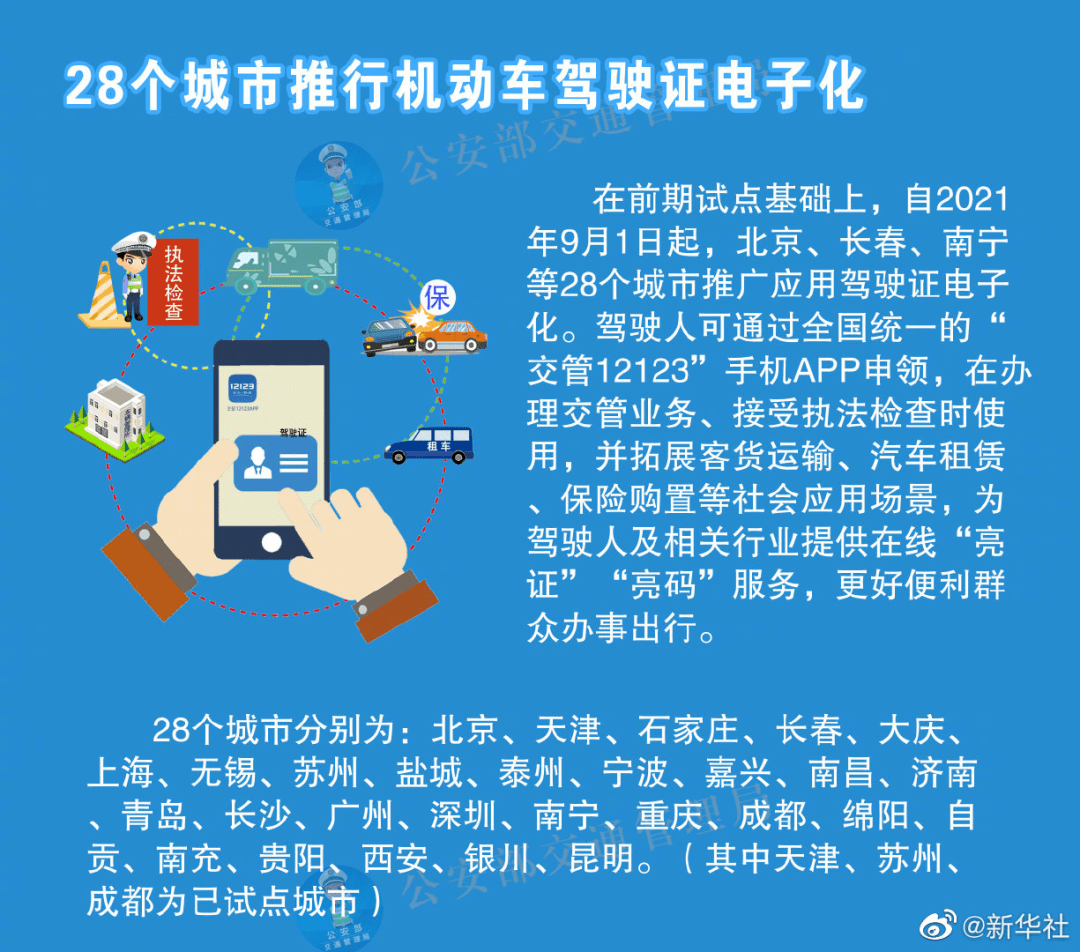 再生资源回收 第33页