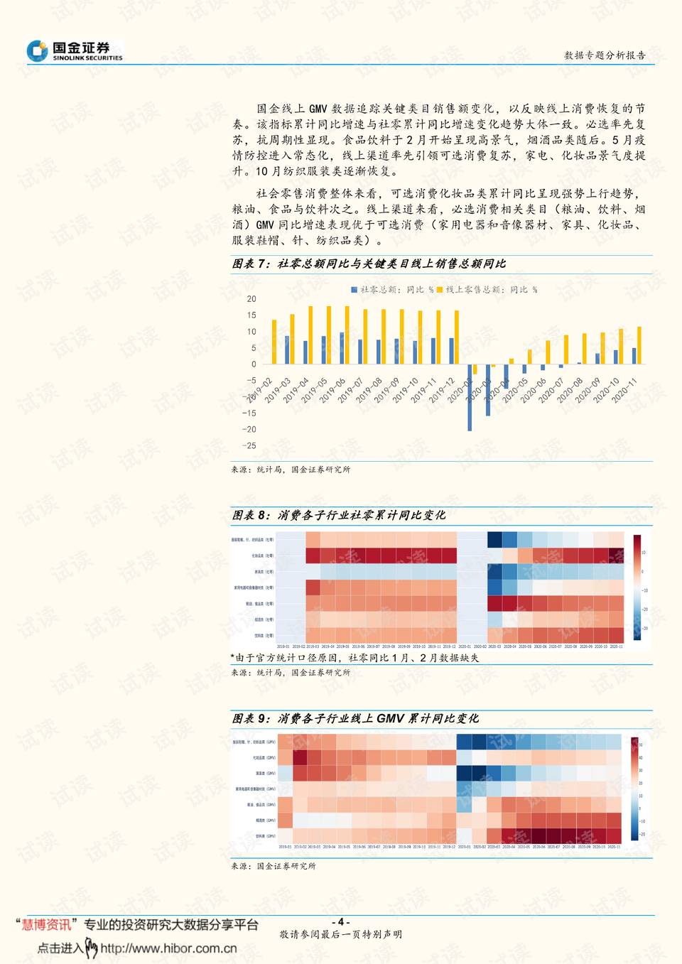 4949免费正版资料大全,实地考察数据分析_黄金版82.506