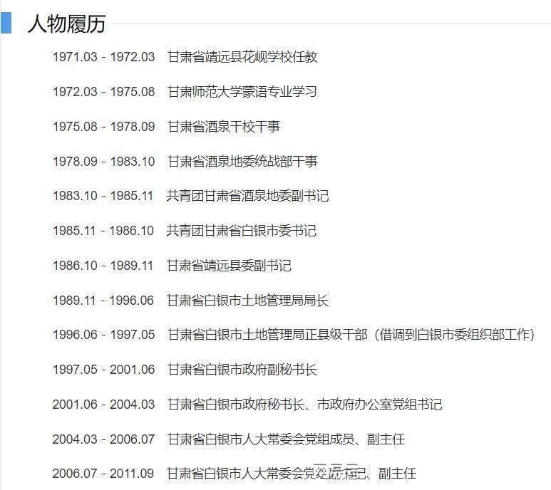 甘肃反贪2024最新动态全面解析