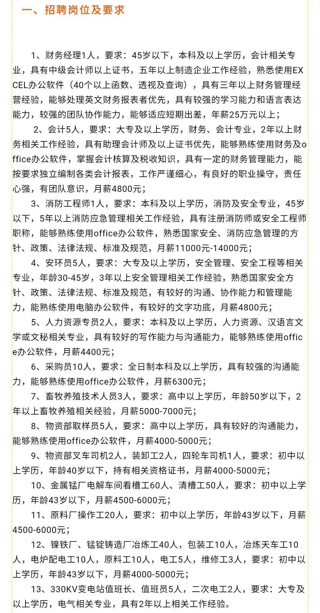 博山最新招聘信息汇总与全面解读