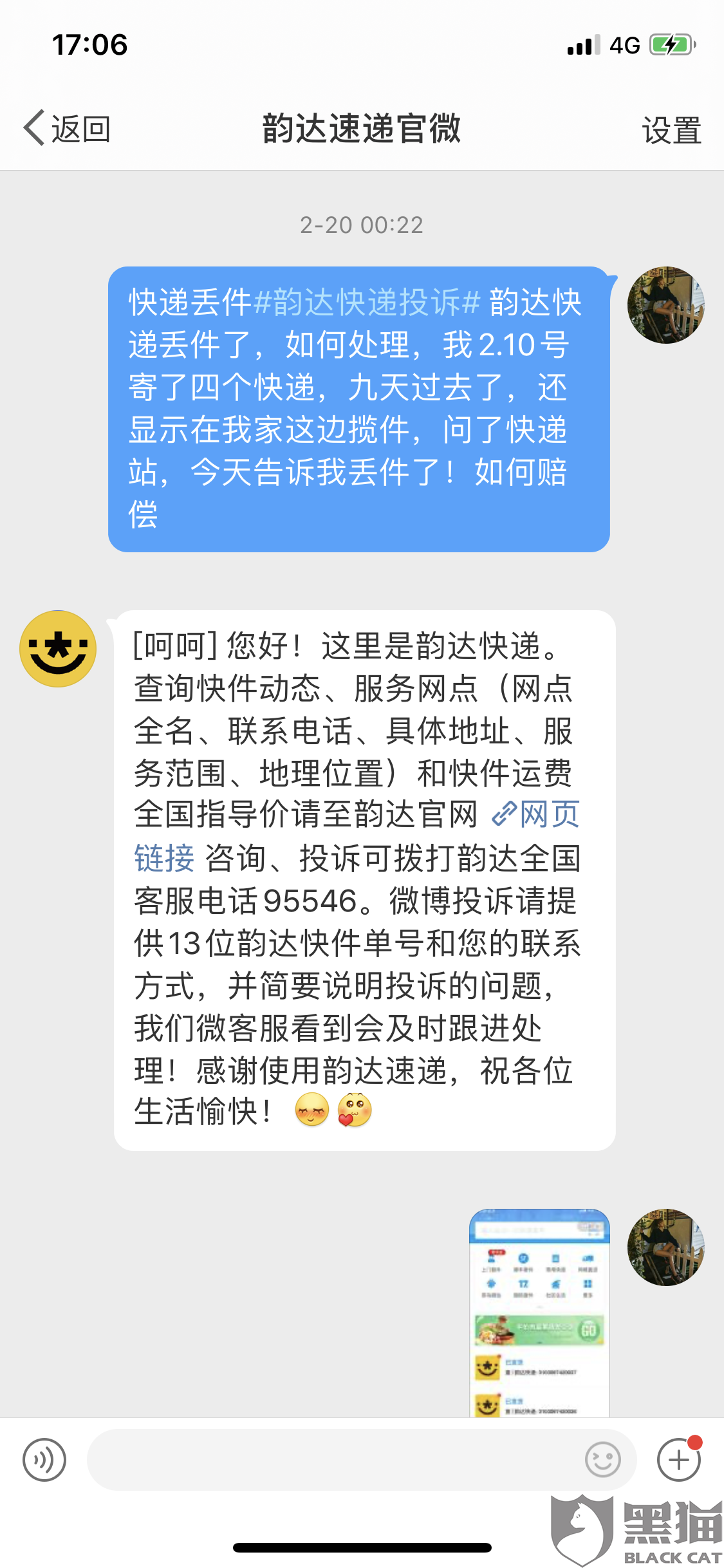 韵达丢件最新赔偿标准解析及赔偿标准概览