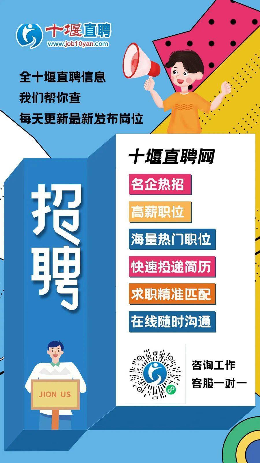 十堰最新招聘动态及求职指南，找工作必备资讯