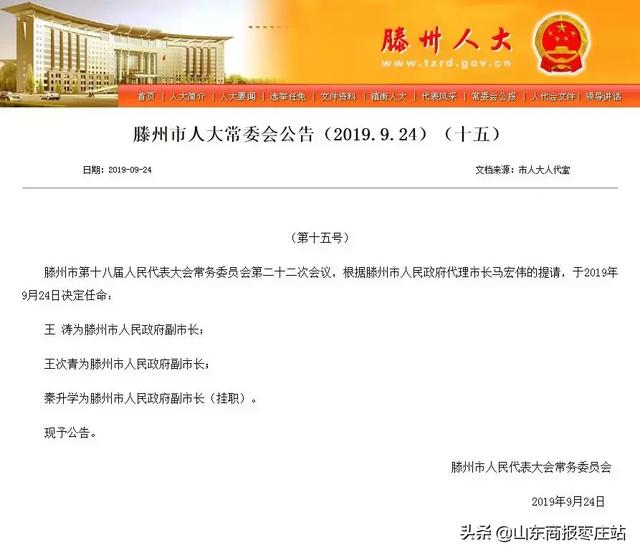 大金店镇人事任命更新，推动地方发展的新一轮力量启程