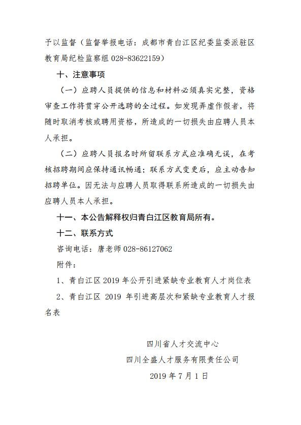 温江区成人教育事业单位最新项目推动终身教育体系构建与发展进程