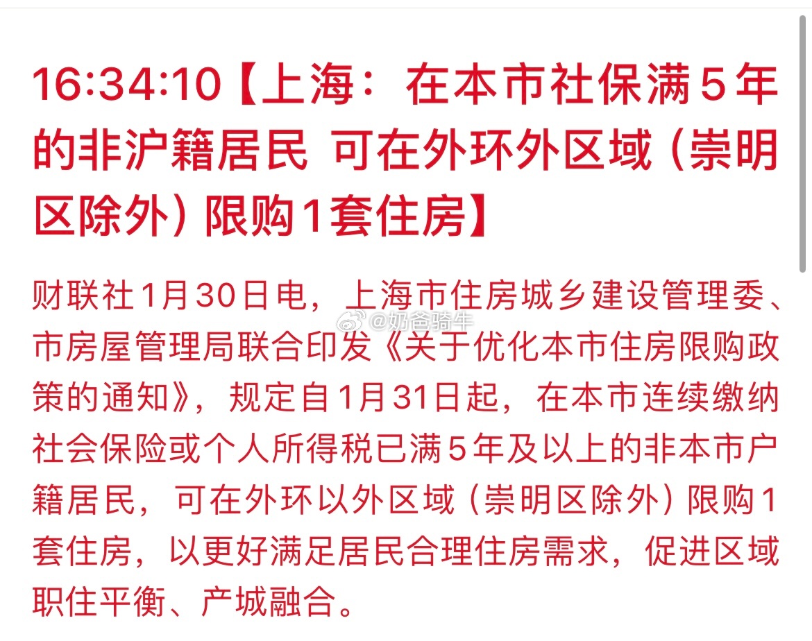 上海商住楼最新政策及其对市场的影响分析