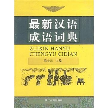 汉语词典最新版及其重要性，为什么每一版都至关重要？