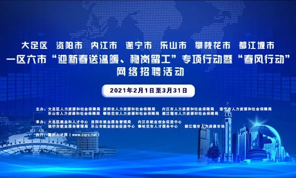 大足区招聘网最新招聘动态深度解析及岗位信息速递