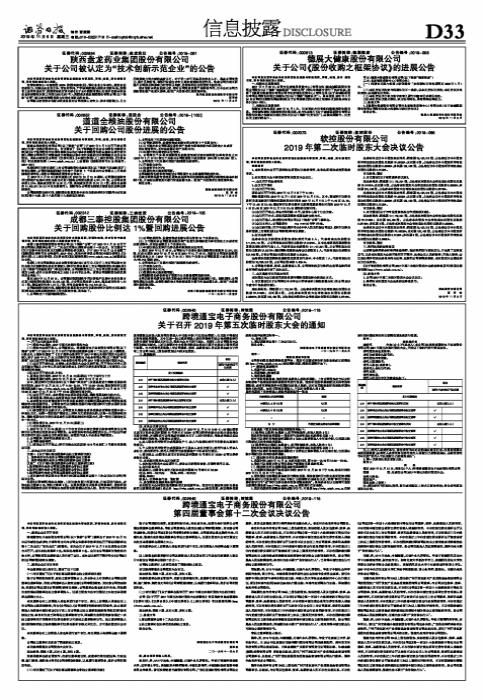 三泰控股最新消息深度解析，2017年动态概览